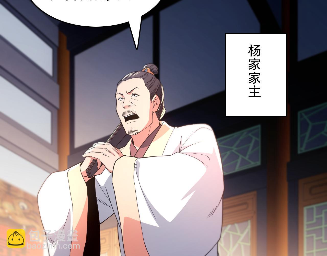 第85话 破城！就是这么快！(1/2)-第85话