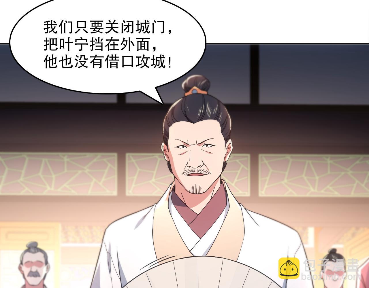 第85话 破城！就是这么快！(1/2)-第85话