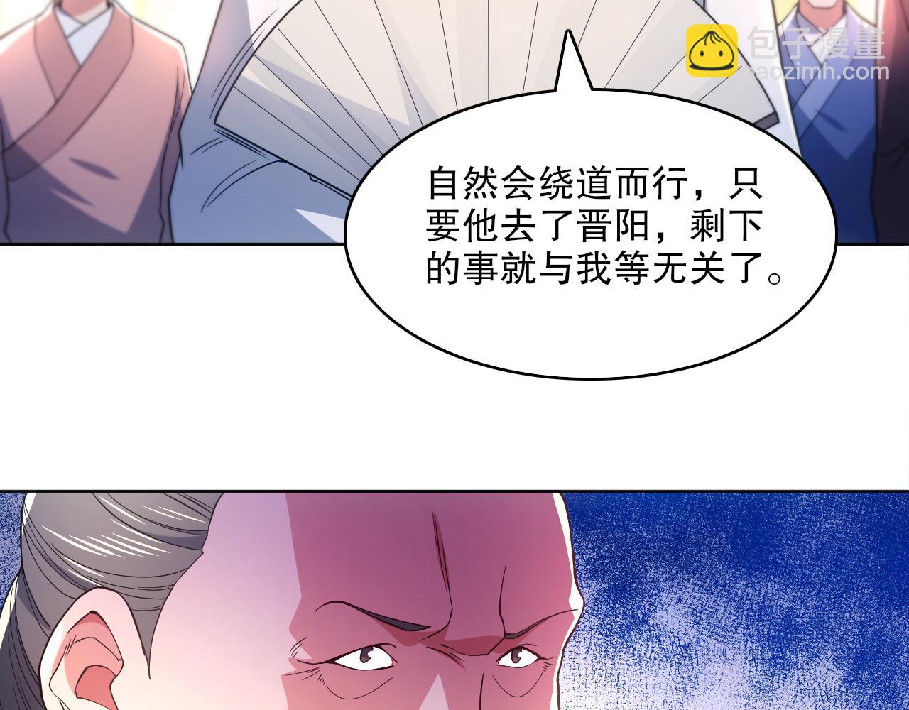 第85话 破城！就是这么快！(1/2)-第85话