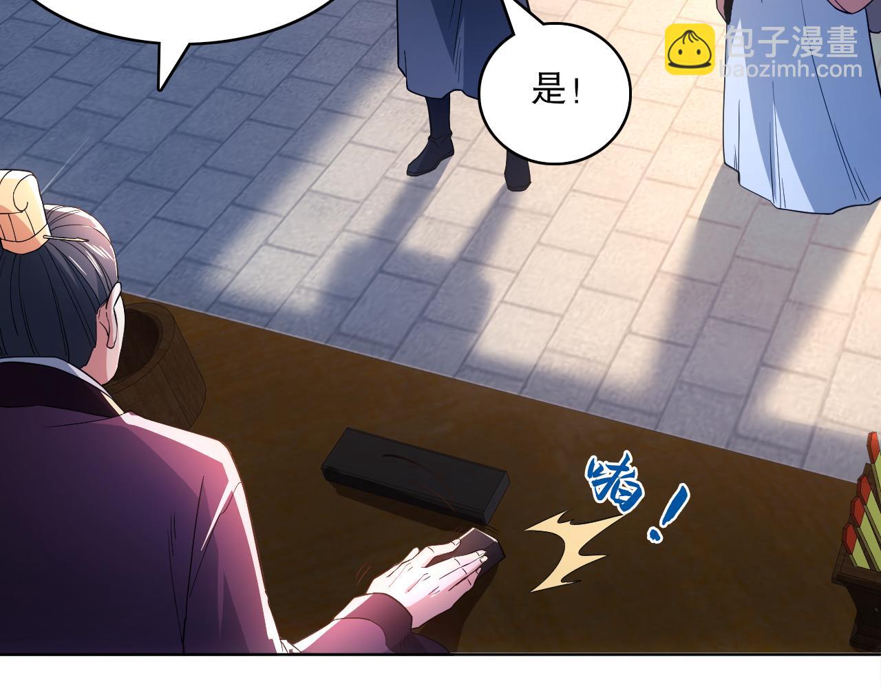 第85话 破城！就是这么快！(1/2)-第85话