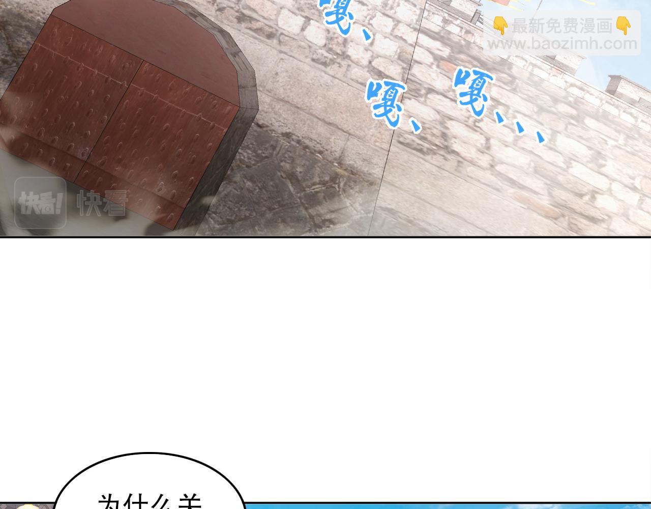第85话 破城！就是这么快！(1/2)-第85话