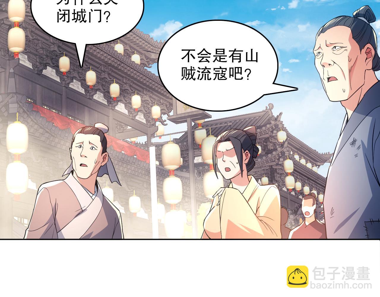 第85话 破城！就是这么快！(1/2)-第85话