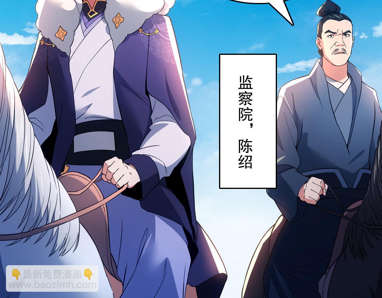 第85话 破城！就是这么快！(1/2)-第85话