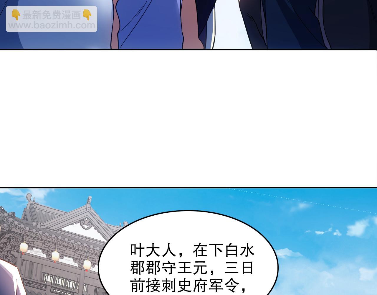 第85话 破城！就是这么快！(1/2)-第85话