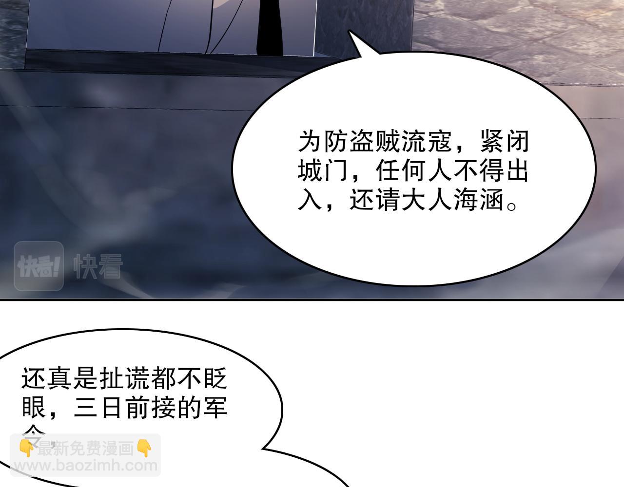 第85话 破城！就是这么快！(1/2)-第85话