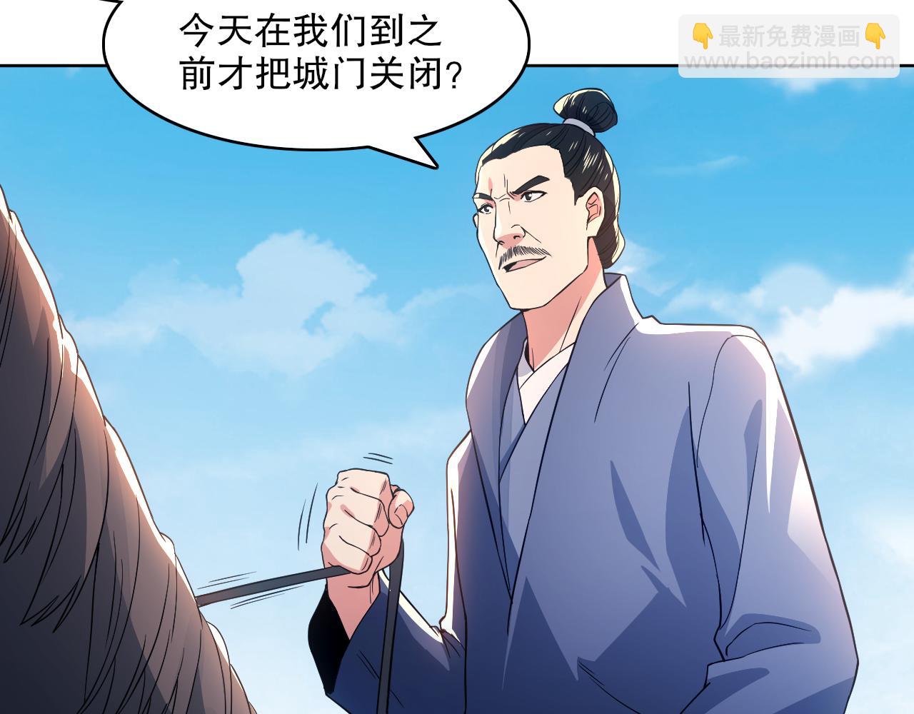 第85话 破城！就是这么快！(1/2)-第85话
