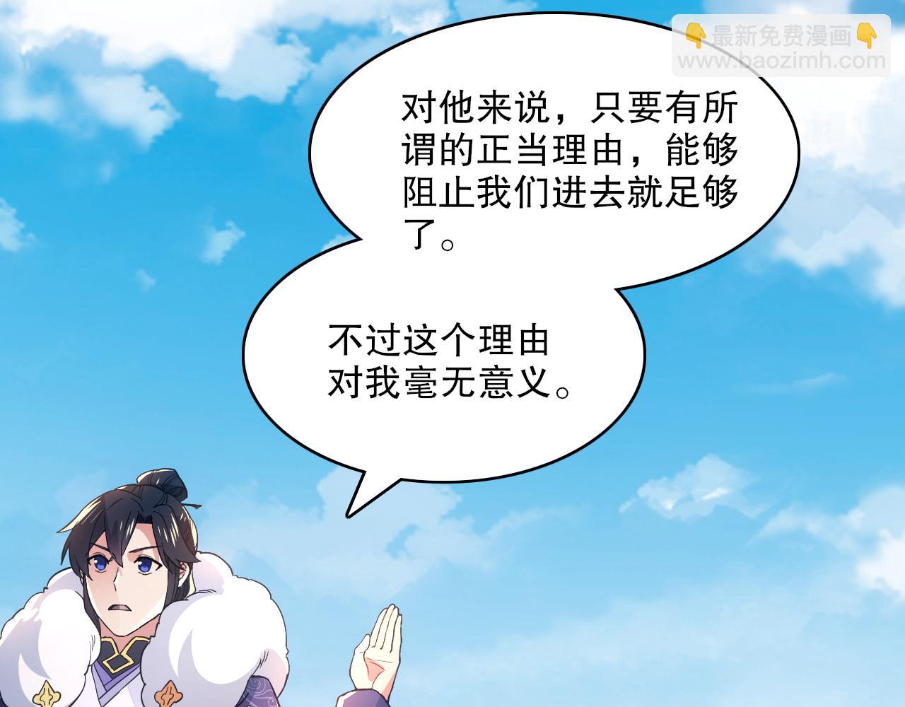 第85话 破城！就是这么快！(1/2)-第85话
