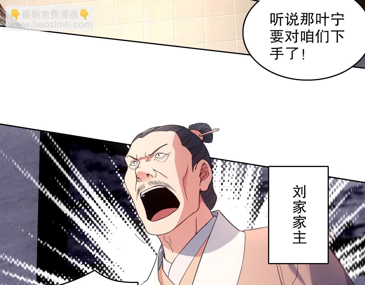 第85话 破城！就是这么快！(1/2)-第85话