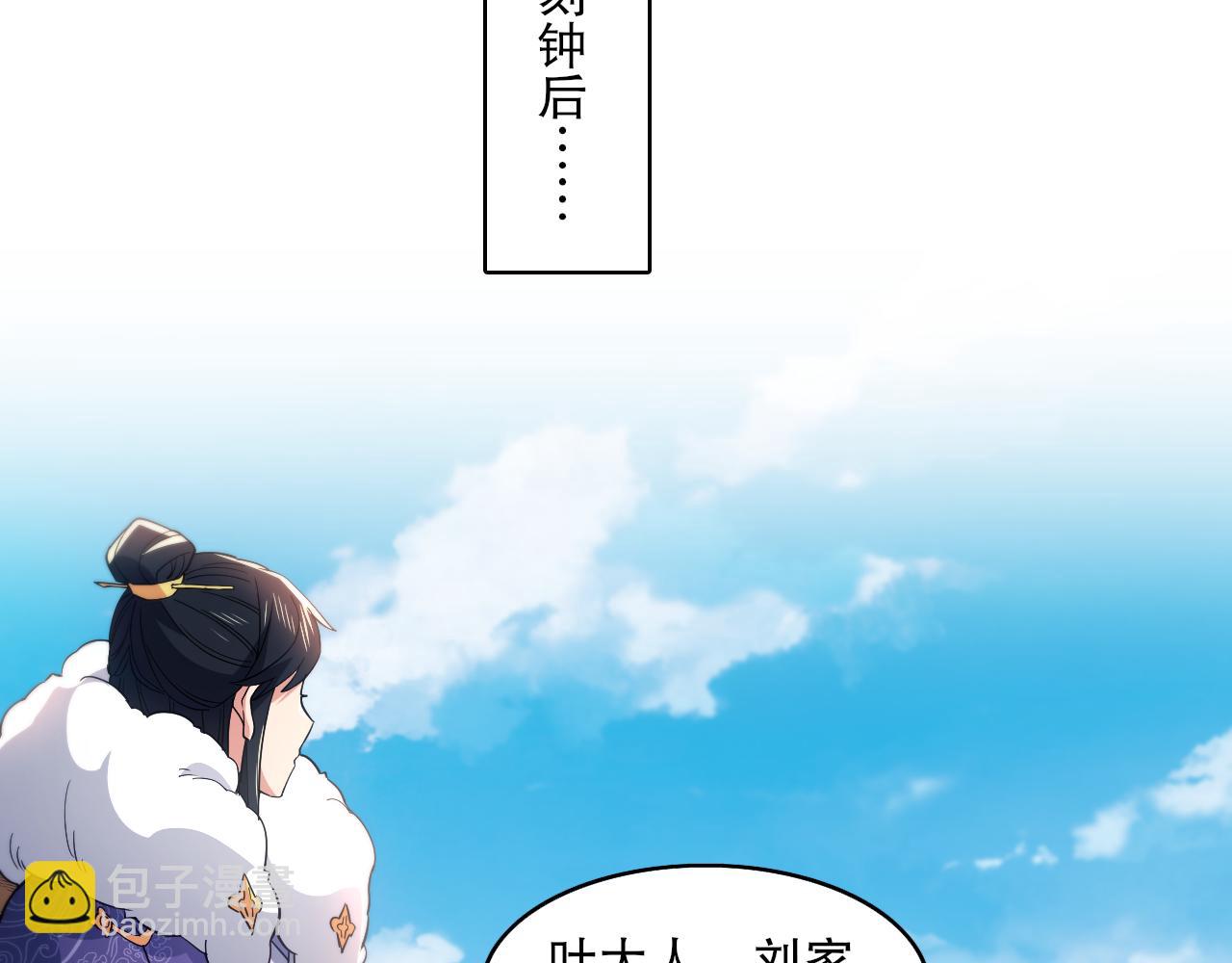 第85话 破城！就是这么快！(1/2)-第85话