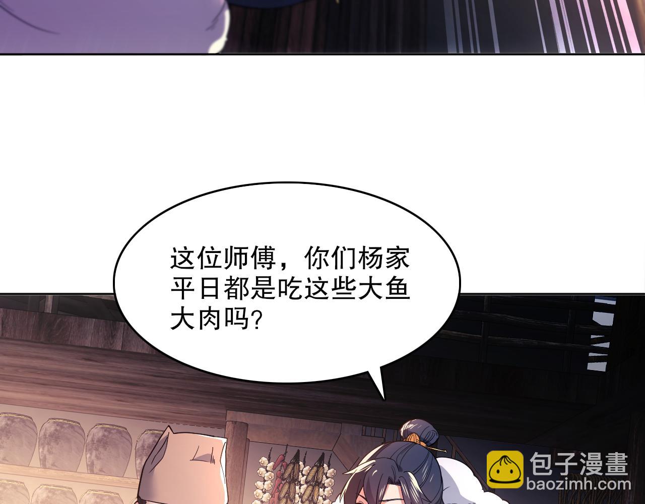 第87话 跟我不死不休？你行吗？(1/2)-第87话