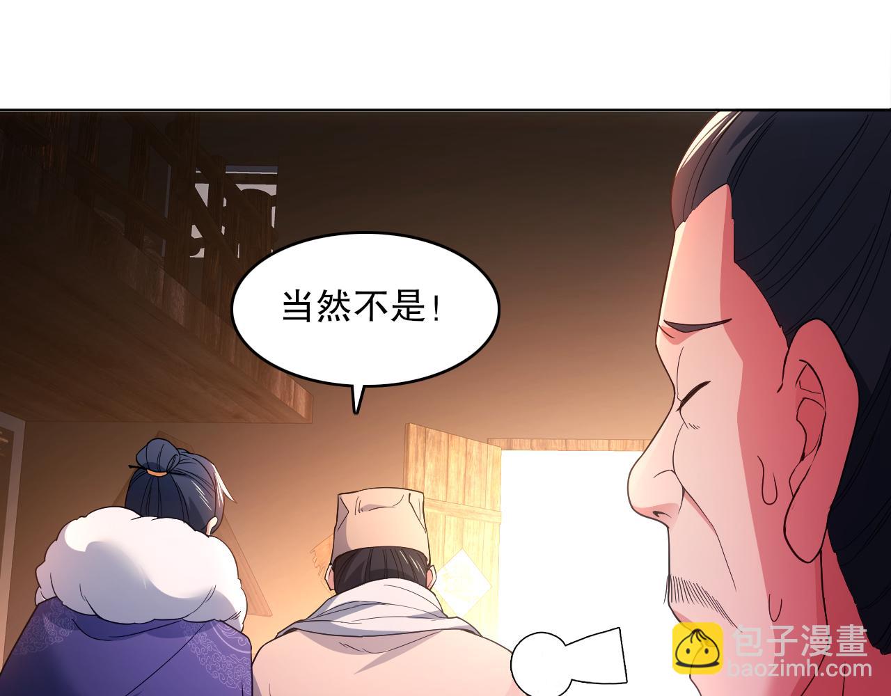 第87话 跟我不死不休？你行吗？(1/2)-第87话