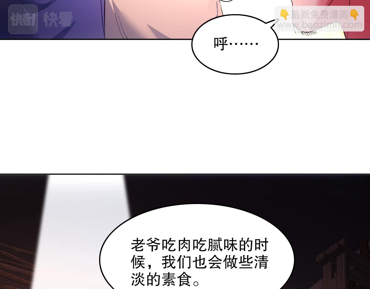 第87话 跟我不死不休？你行吗？(1/2)-第87话