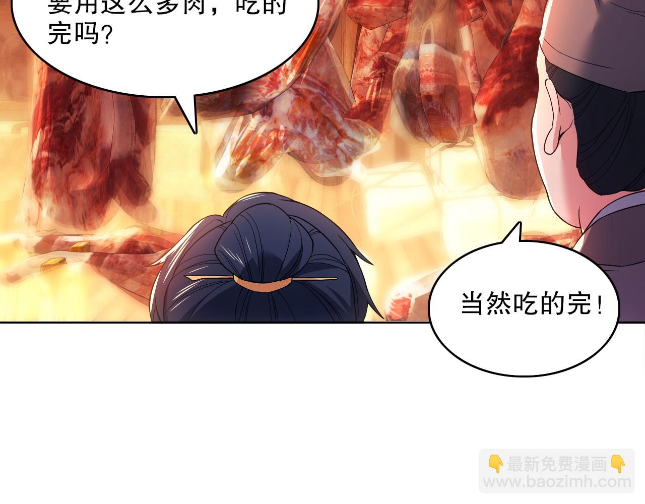 第87话 跟我不死不休？你行吗？(1/2)-第87话