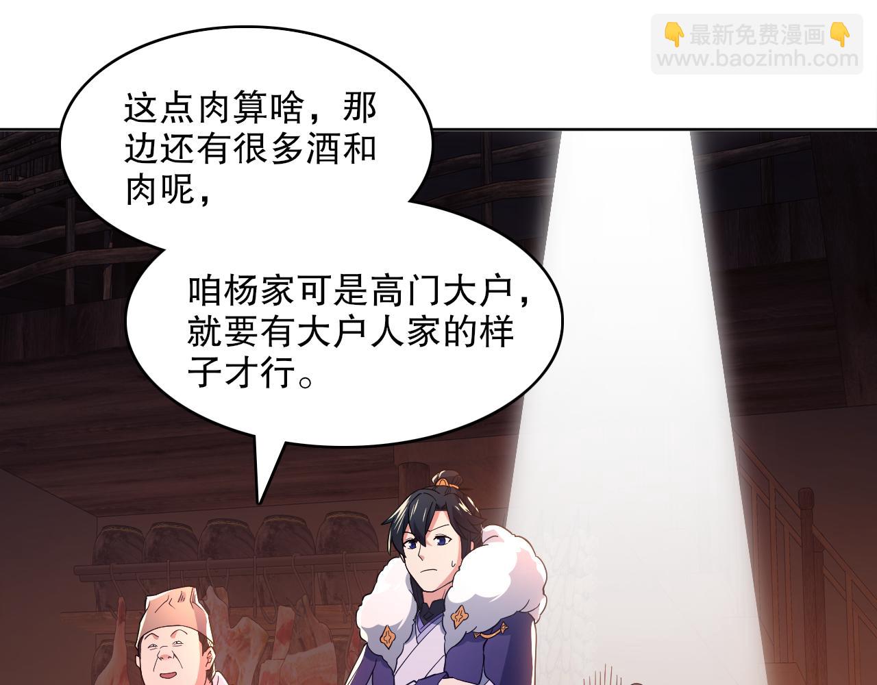 第87话 跟我不死不休？你行吗？(1/2)-第87话
