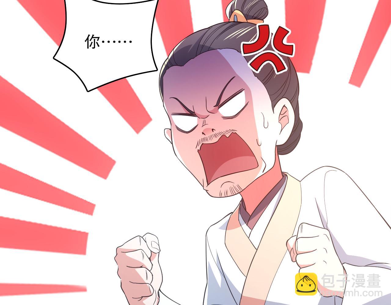第87话 跟我不死不休？你行吗？(1/2)-第87话