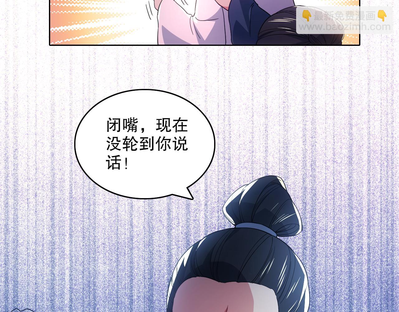 第87话 跟我不死不休？你行吗？(1/2)-第87话