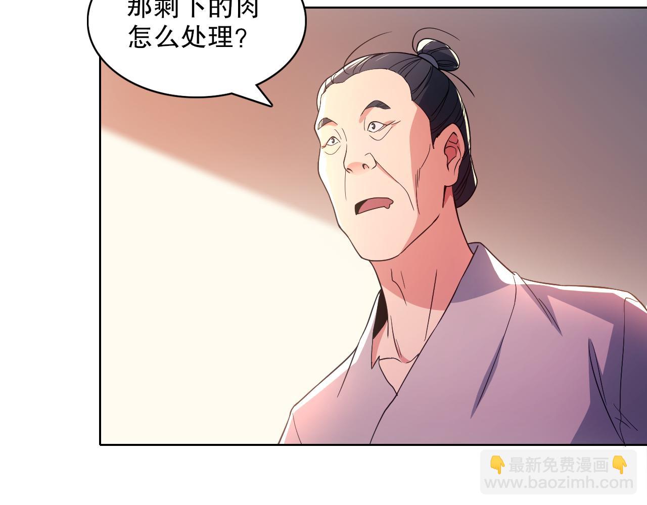 第87话 跟我不死不休？你行吗？(1/2)-第87话