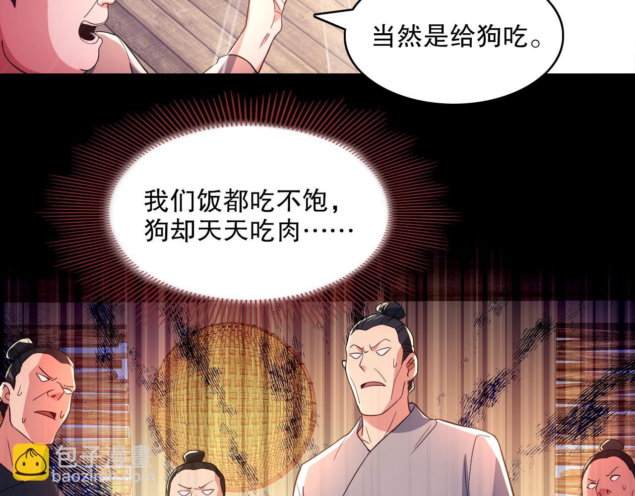 第87话 跟我不死不休？你行吗？(1/2)-第87话
