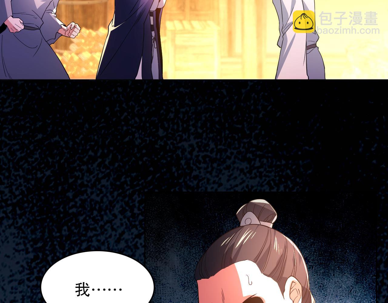 第87话 跟我不死不休？你行吗？(1/2)-第87话