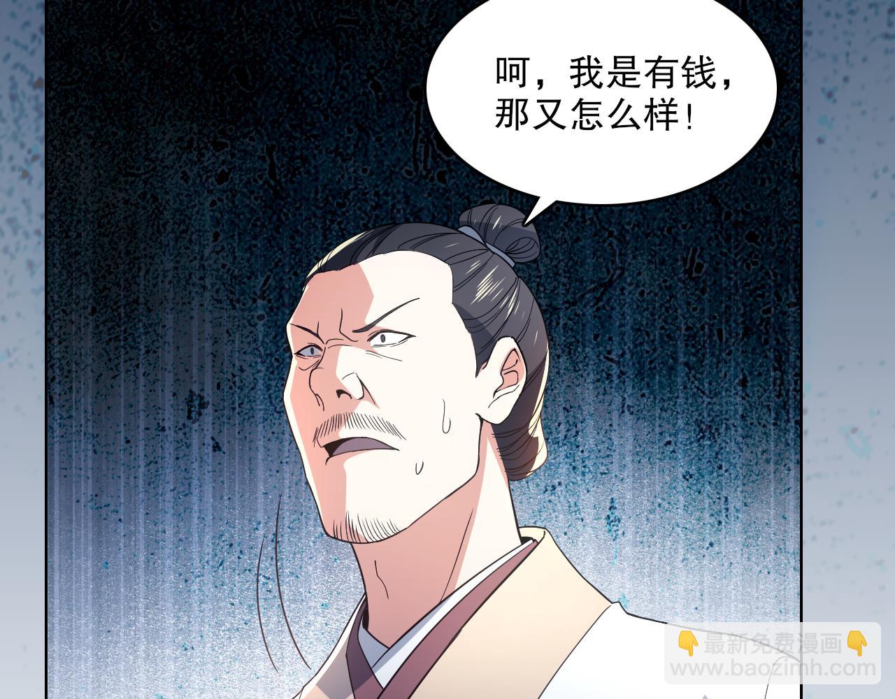 第87话 跟我不死不休？你行吗？(1/2)-第87话
