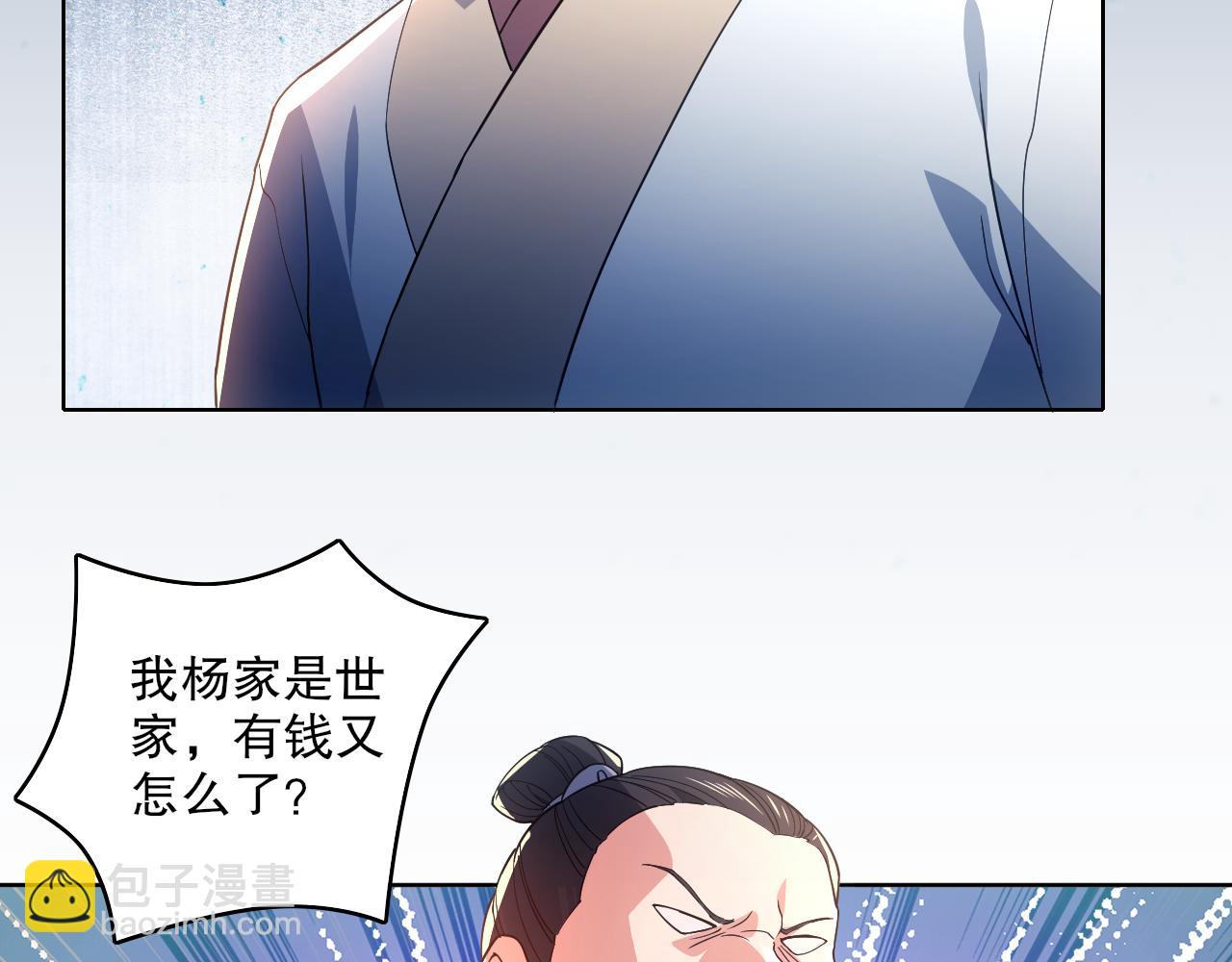 第87话 跟我不死不休？你行吗？(1/2)-第87话