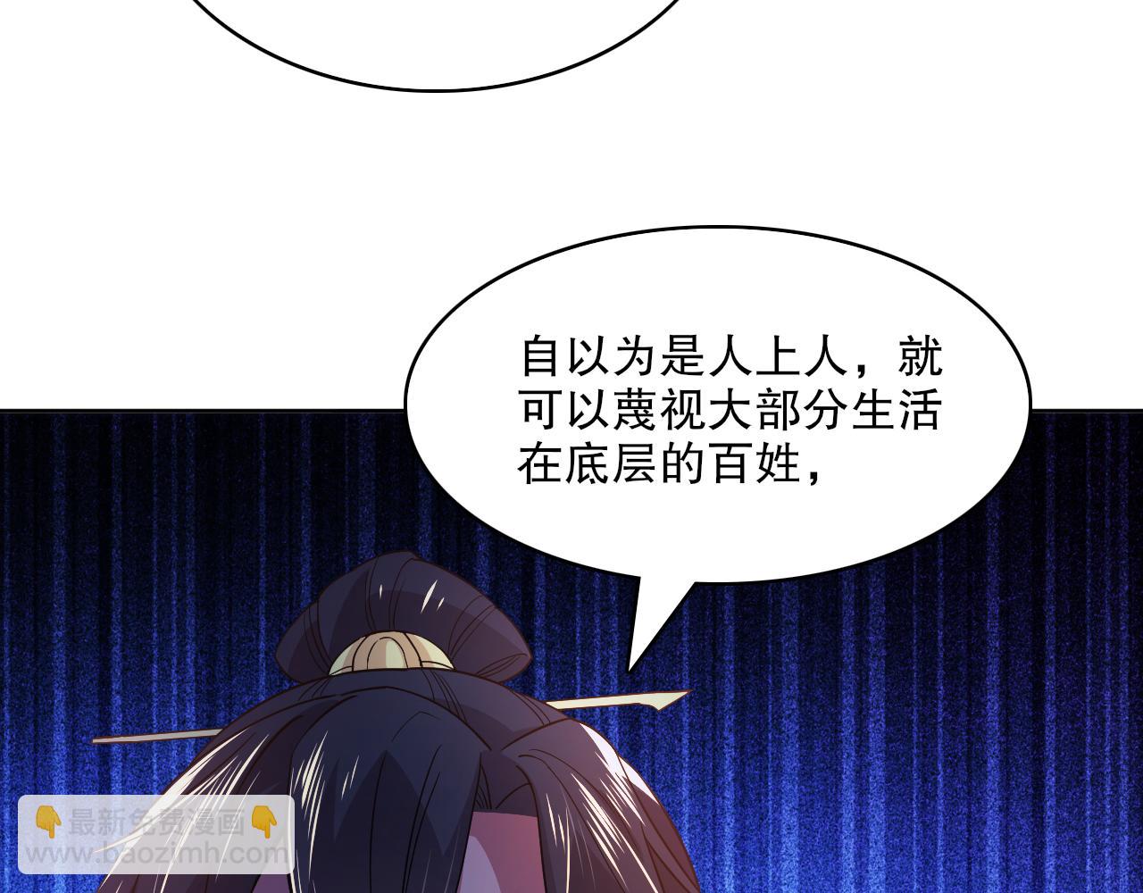第87话 跟我不死不休？你行吗？(1/2)-第87话