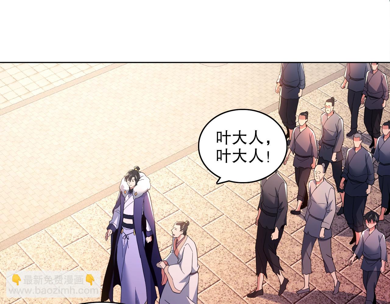 第87话 跟我不死不休？你行吗？(1/2)-第87话