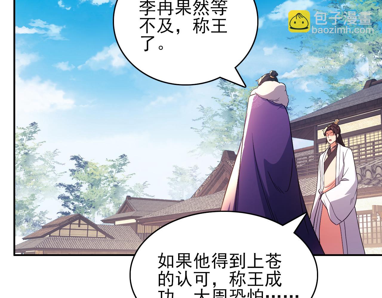 第89话 大周的皇位争夺战(1/3)-第89话