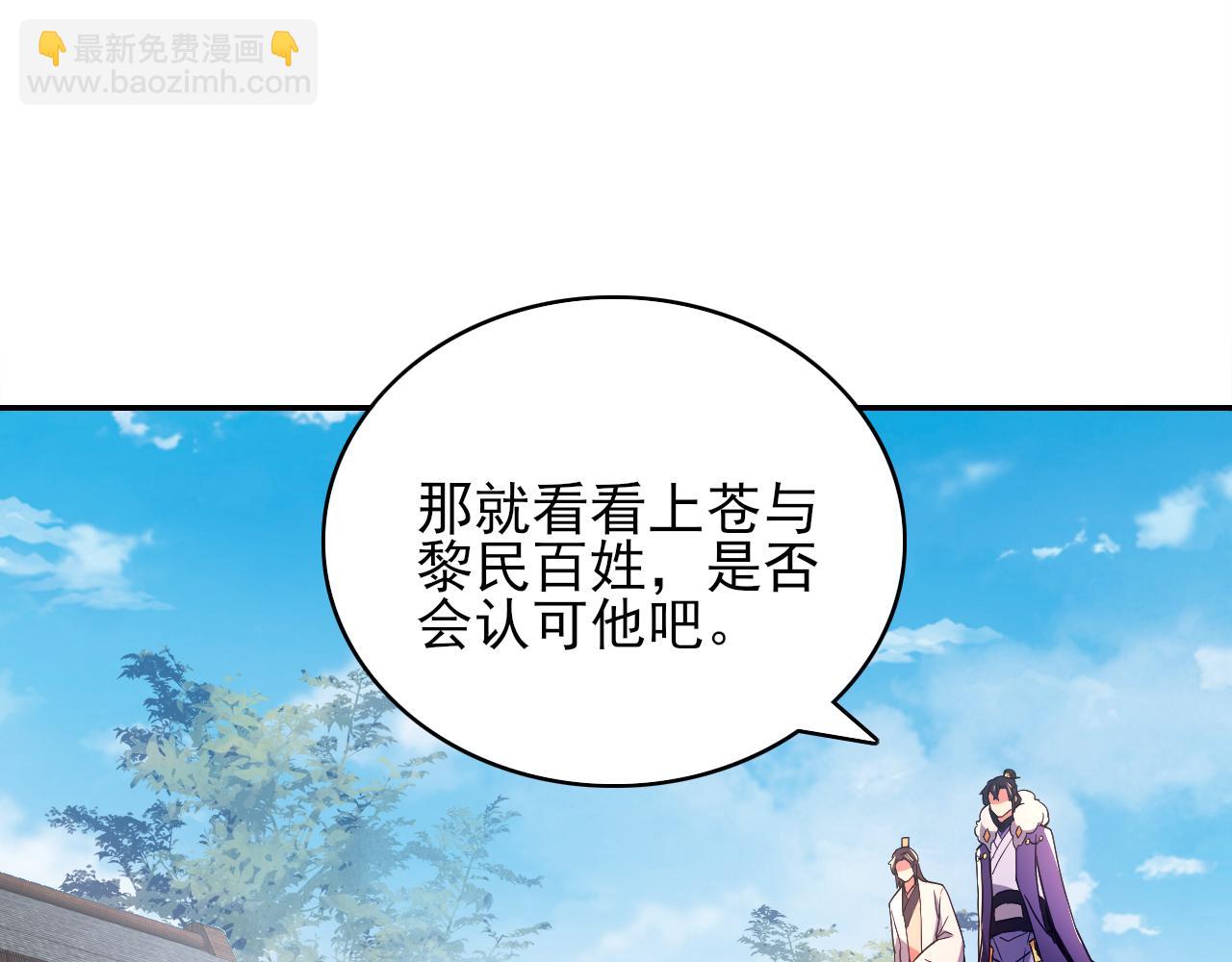 第89话 大周的皇位争夺战(1/3)-第89话
