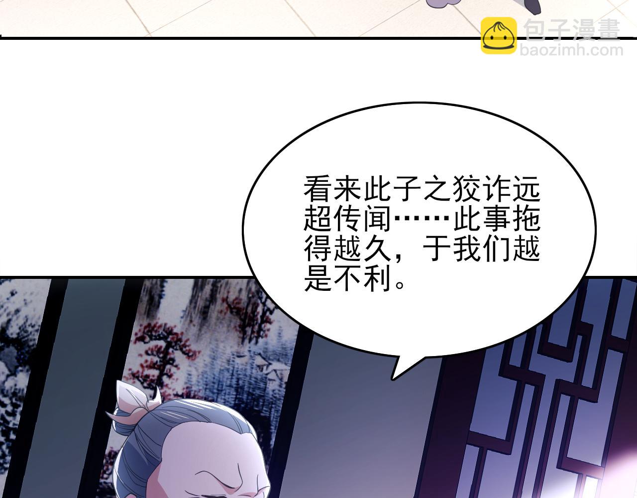 第89话 大周的皇位争夺战(1/3)-第89话