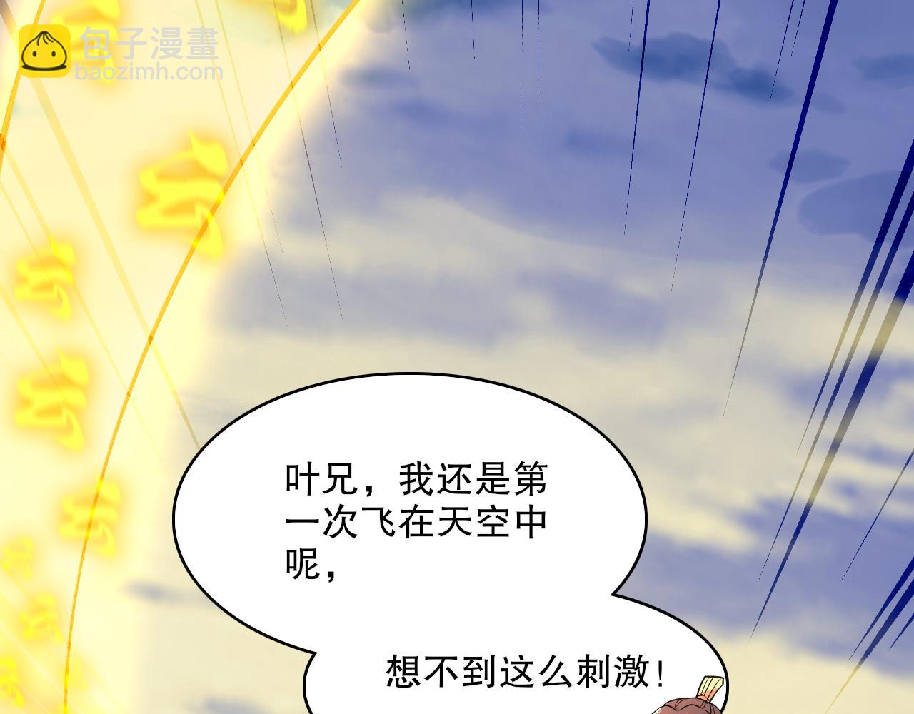 第91话 旱魃竟是萝莉身？(1/2)-第91话