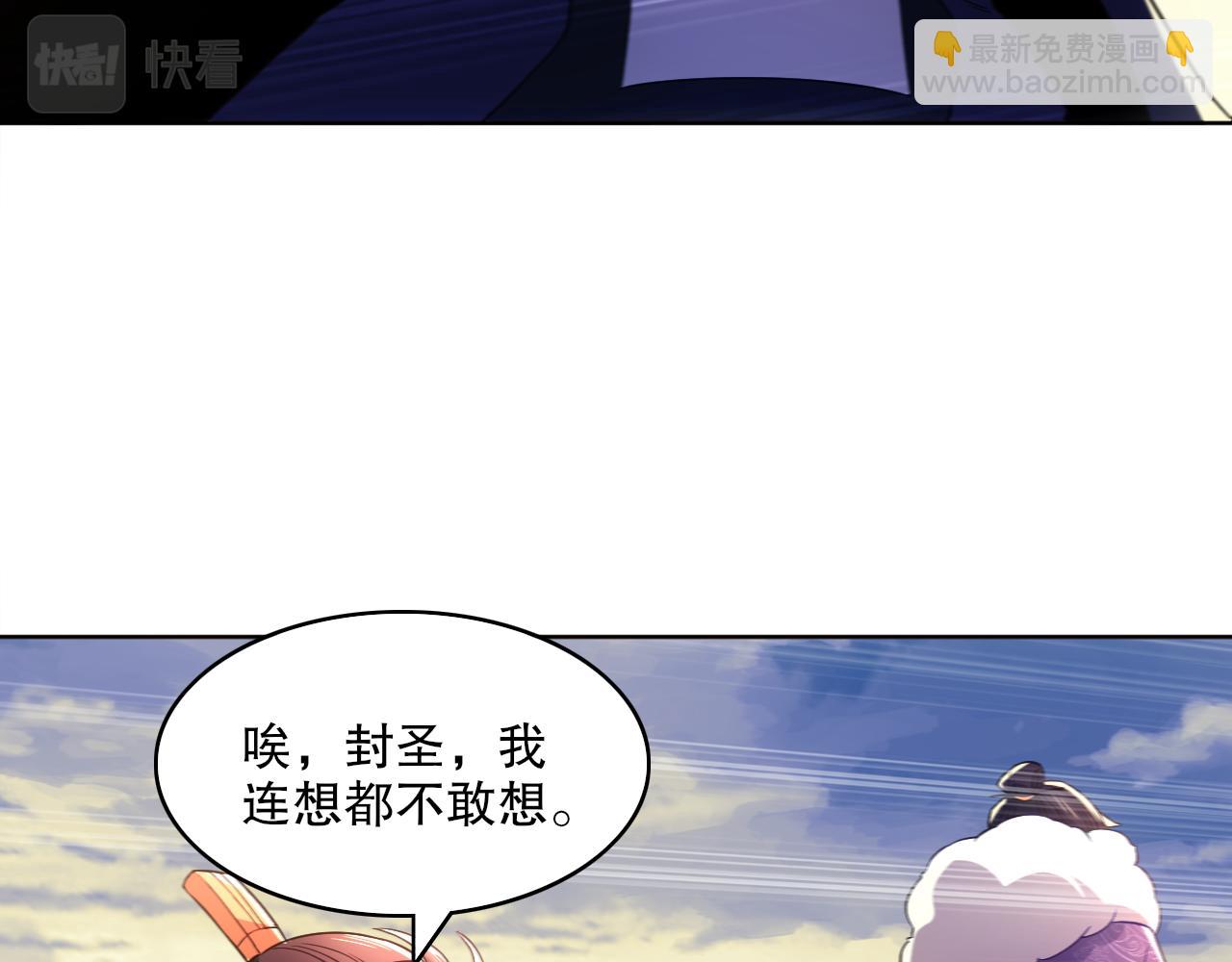 第91话 旱魃竟是萝莉身？(1/2)-第91话