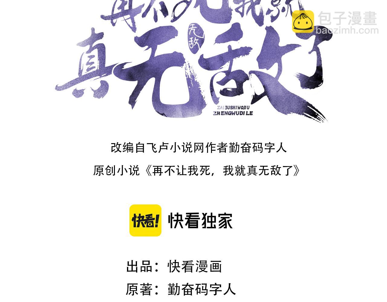 第91话 旱魃竟是萝莉身？(1/2)-第91话