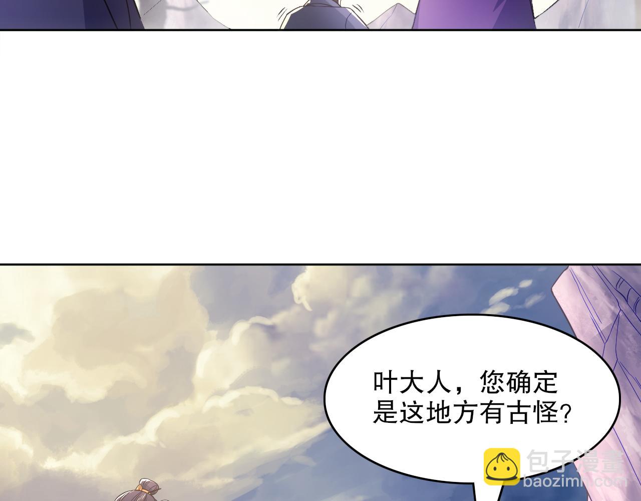 第91话 旱魃竟是萝莉身？(1/2)-第91话