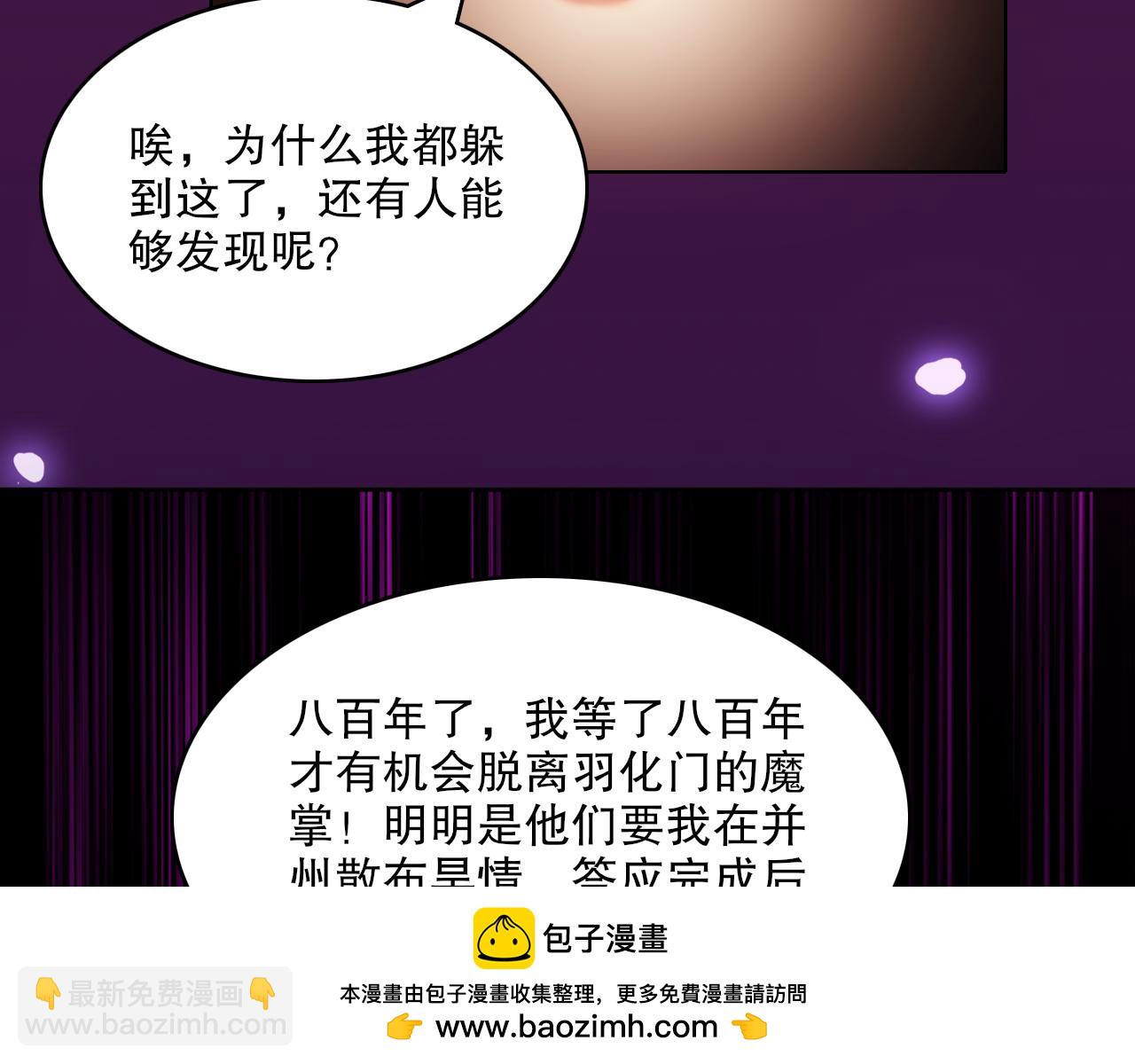 第91话 旱魃竟是萝莉身？(1/2)-第91话