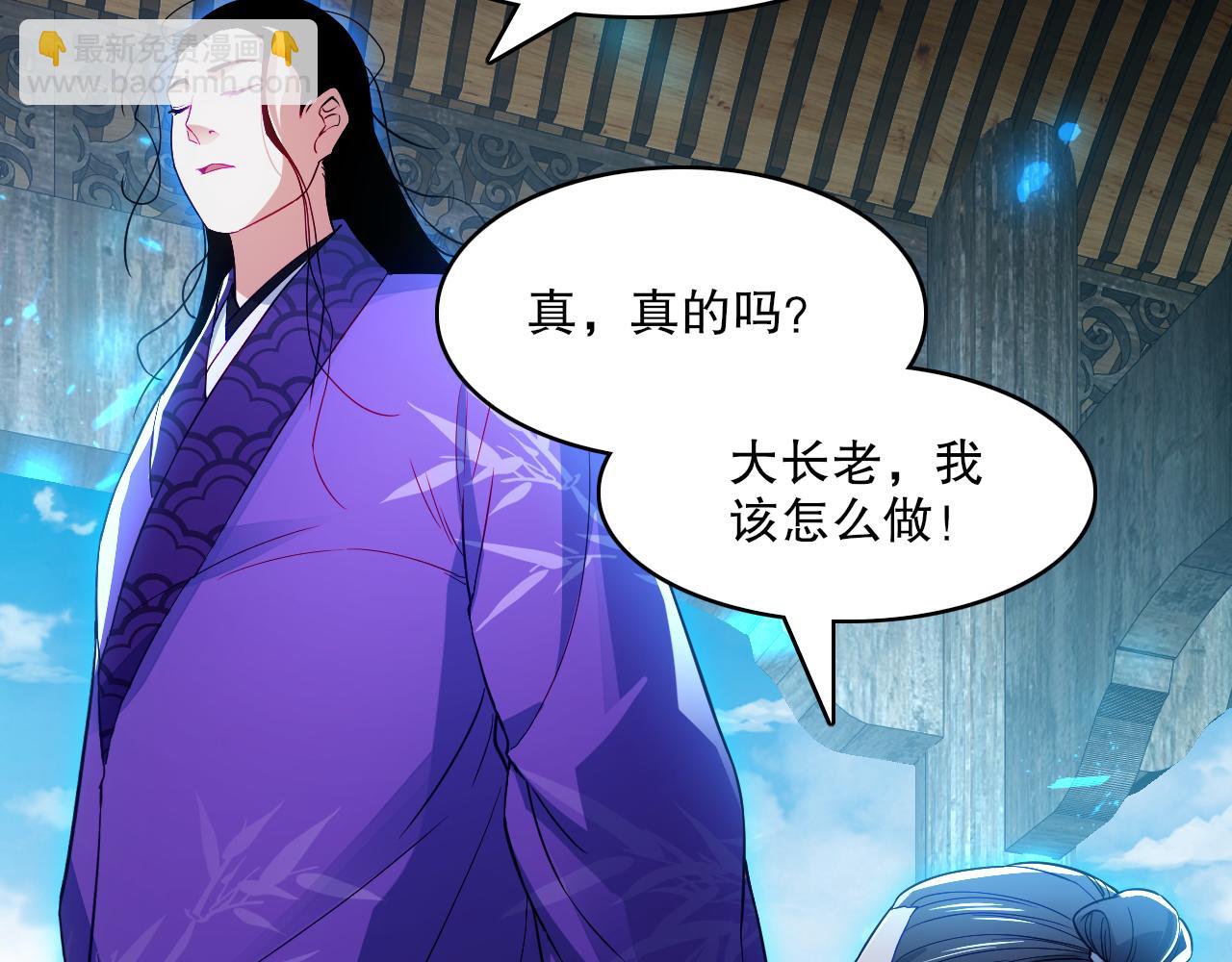 第91话 旱魃竟是萝莉身？(1/2)-第91话
