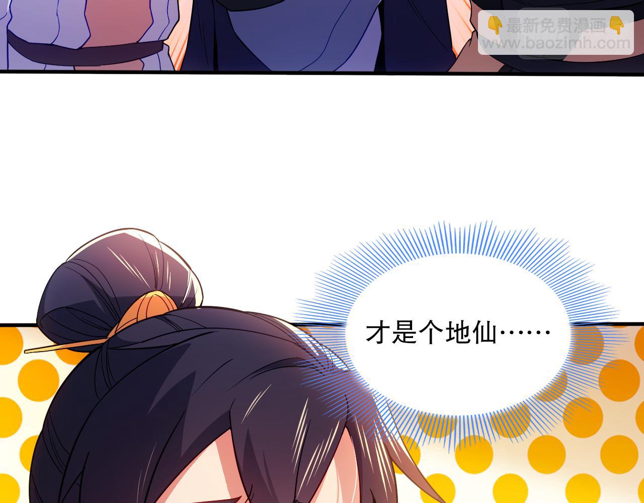 第93话 叫花子真身竟是天界大佬？！(1/3)-第93话