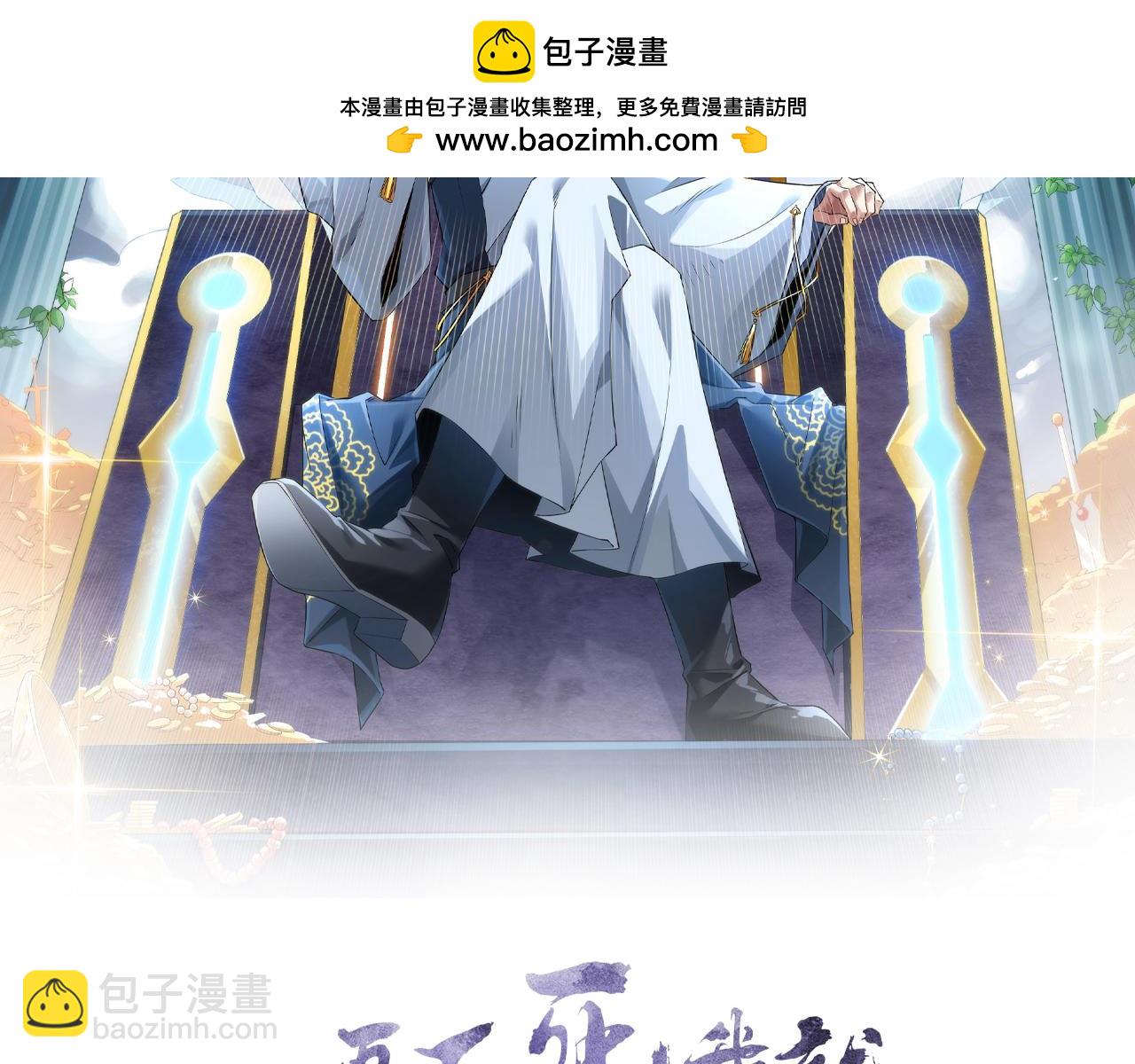 第93话 叫花子真身竟是天界大佬？！(1/3)-第93话