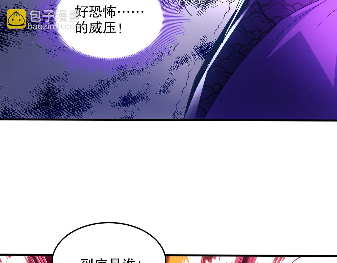 第93话 叫花子真身竟是天界大佬？！(1/3)-第93话