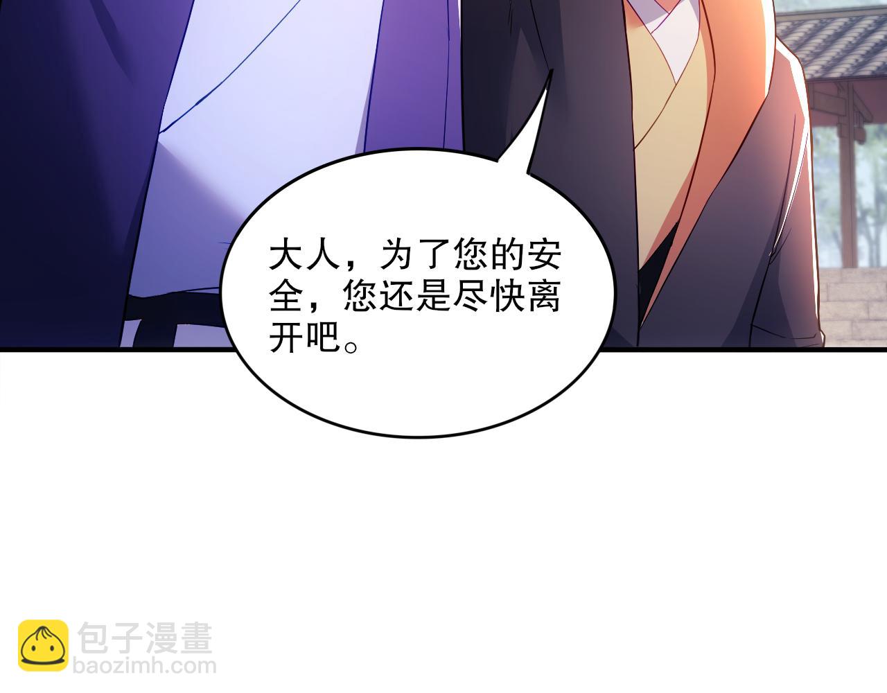 第93话 叫花子真身竟是天界大佬？！(1/3)-第93话