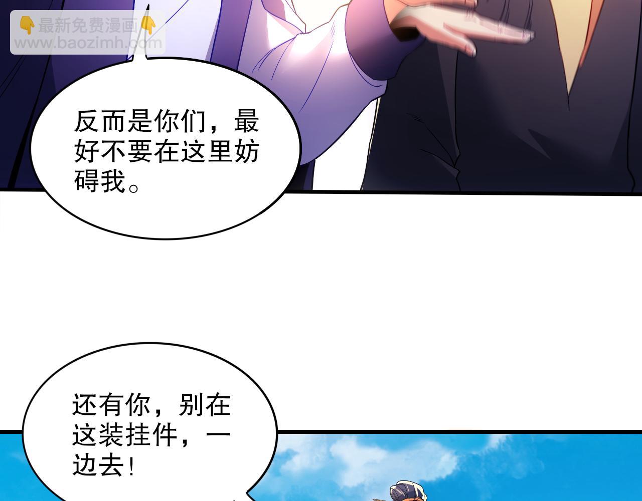 第93话 叫花子真身竟是天界大佬？！(1/3)-第93话