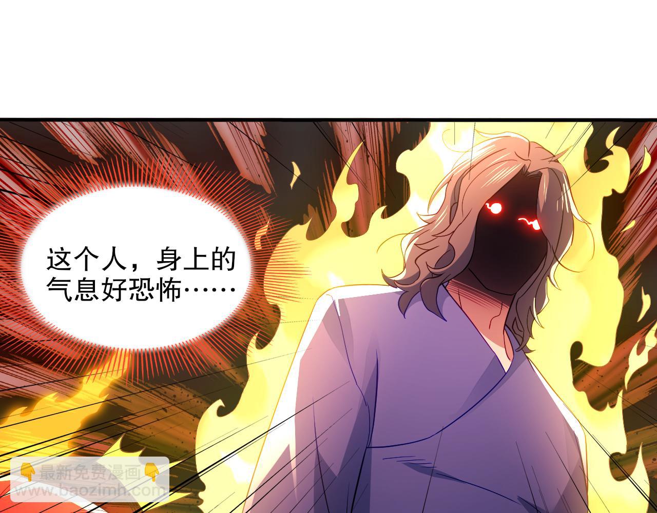 第93话 叫花子真身竟是天界大佬？！(1/3)-第93话