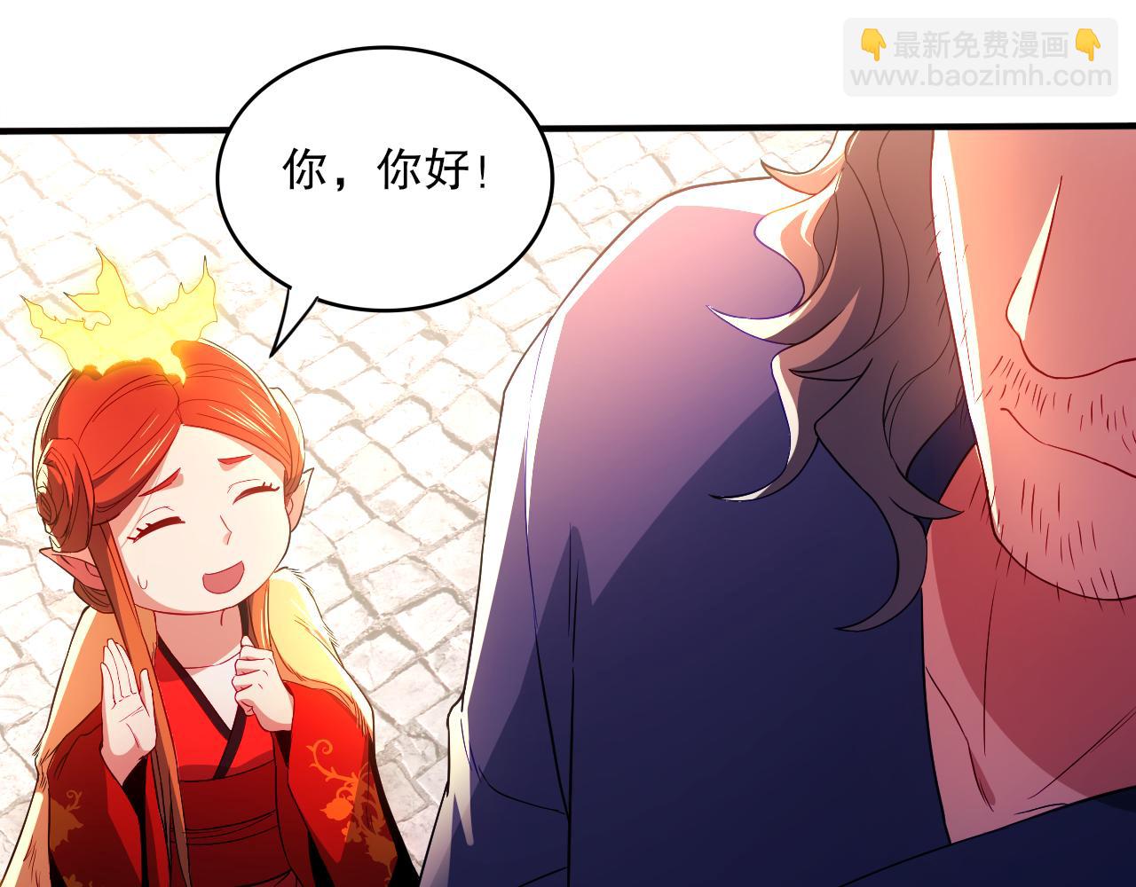 第93话 叫花子真身竟是天界大佬？！(1/3)-第93话