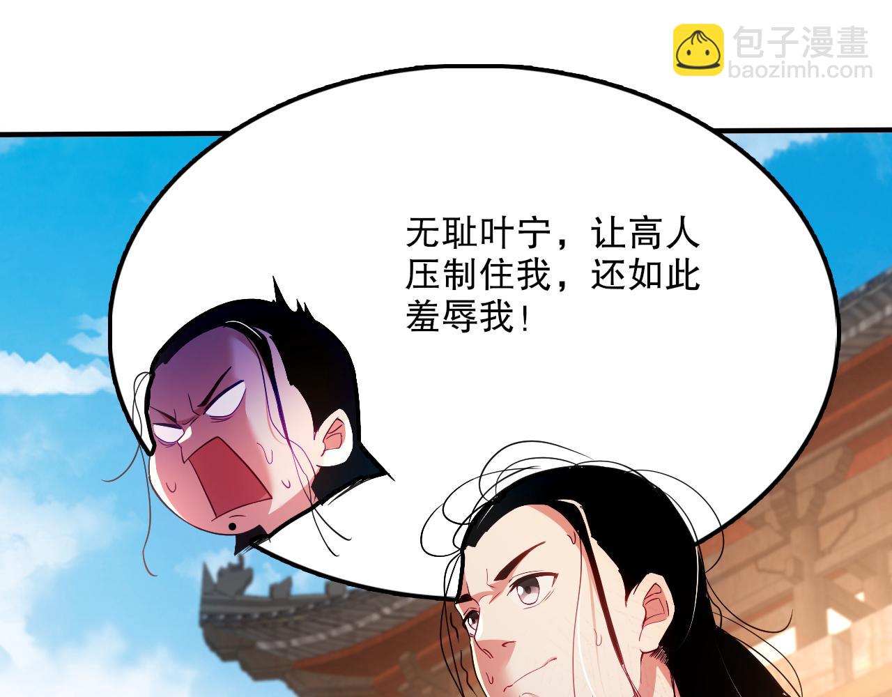 第93话 叫花子真身竟是天界大佬？！(1/3)-第93话