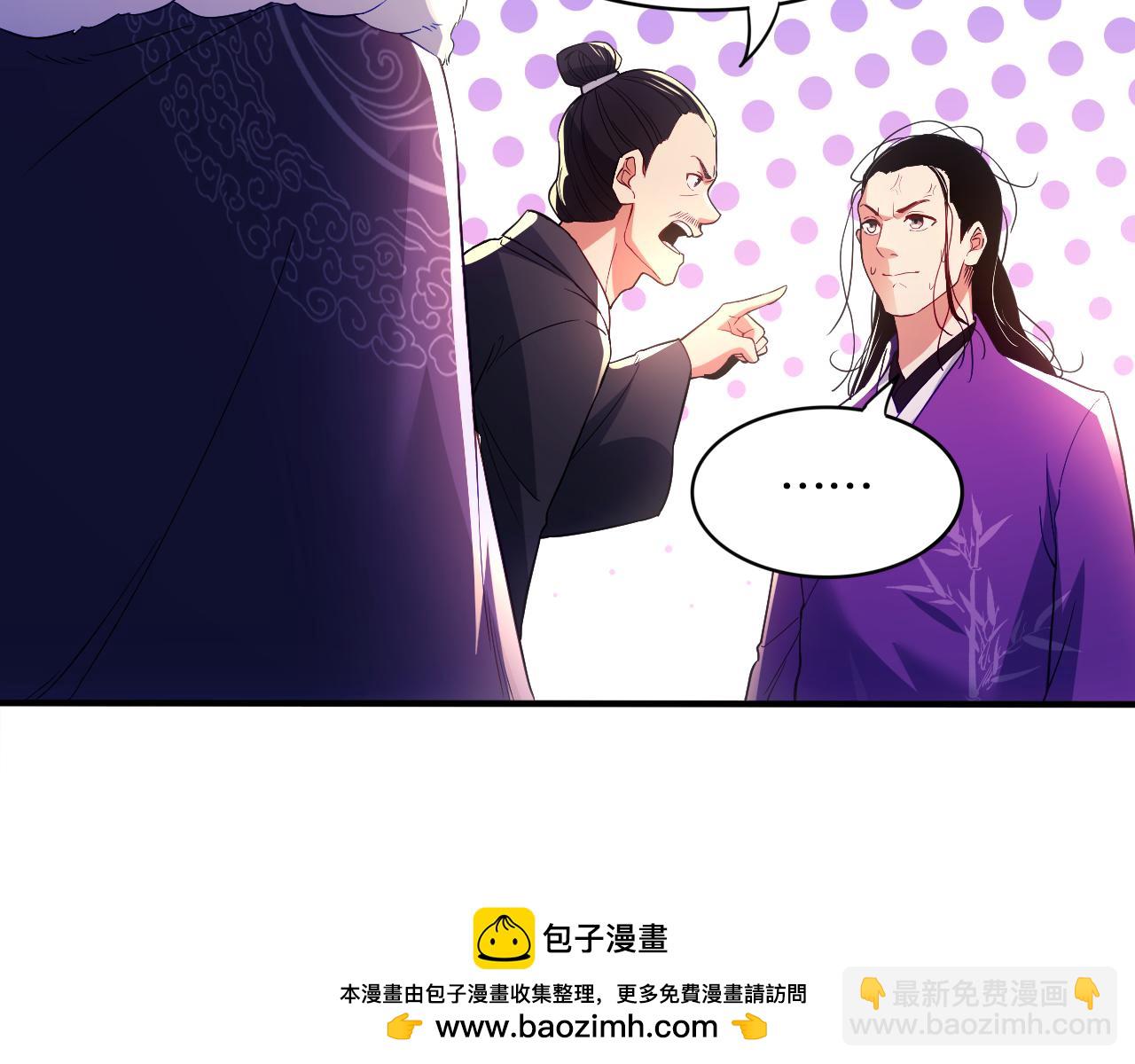 第93话 叫花子真身竟是天界大佬？！(1/3)-第93话