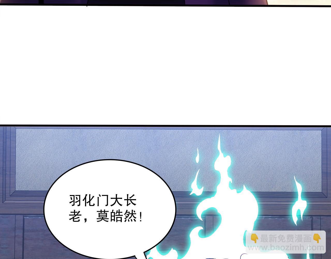 第93话 叫花子真身竟是天界大佬？！(1/3)-第93话