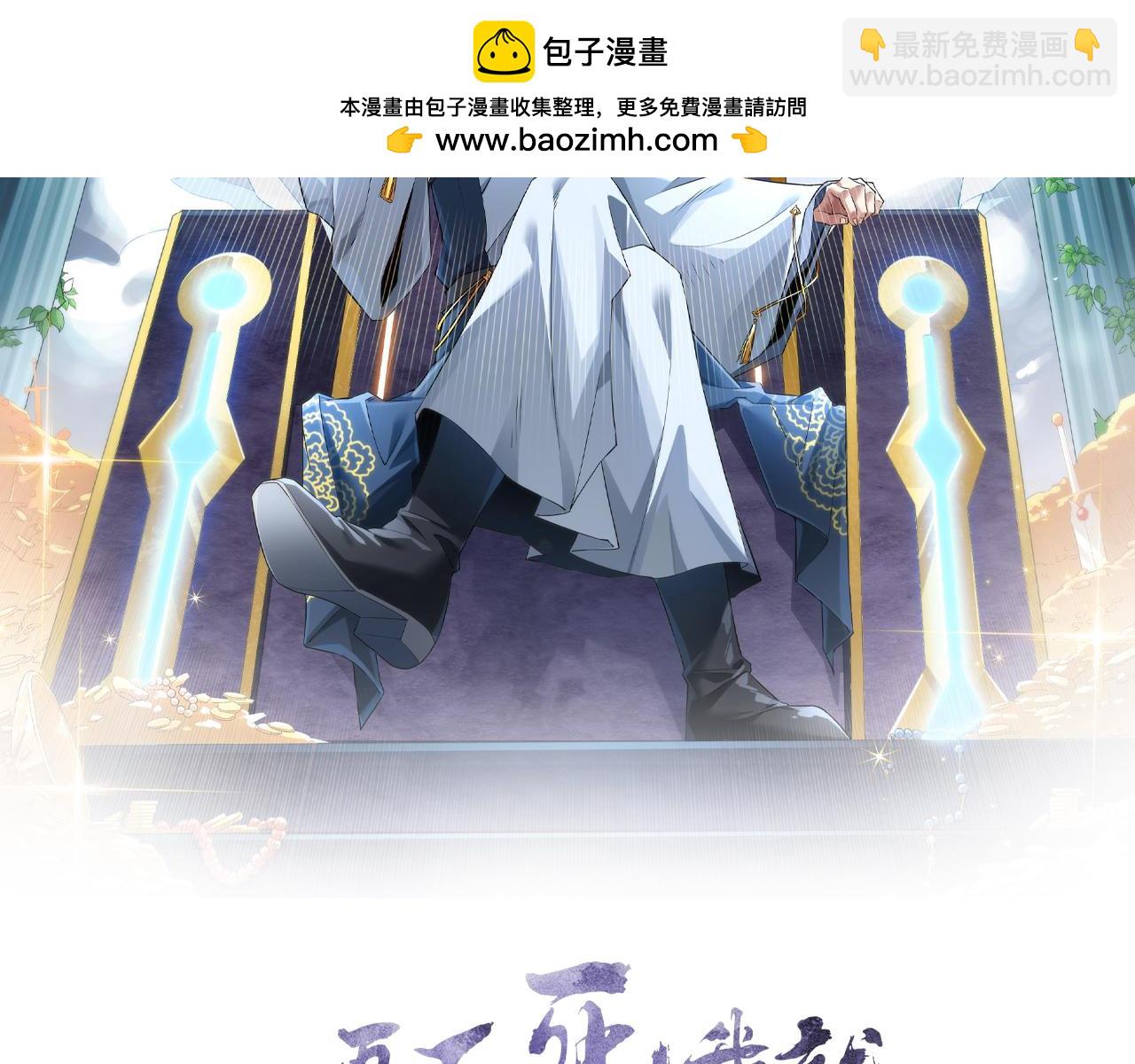 第95话 头疼，让我去死吧！求求了！(1/3)-第95话