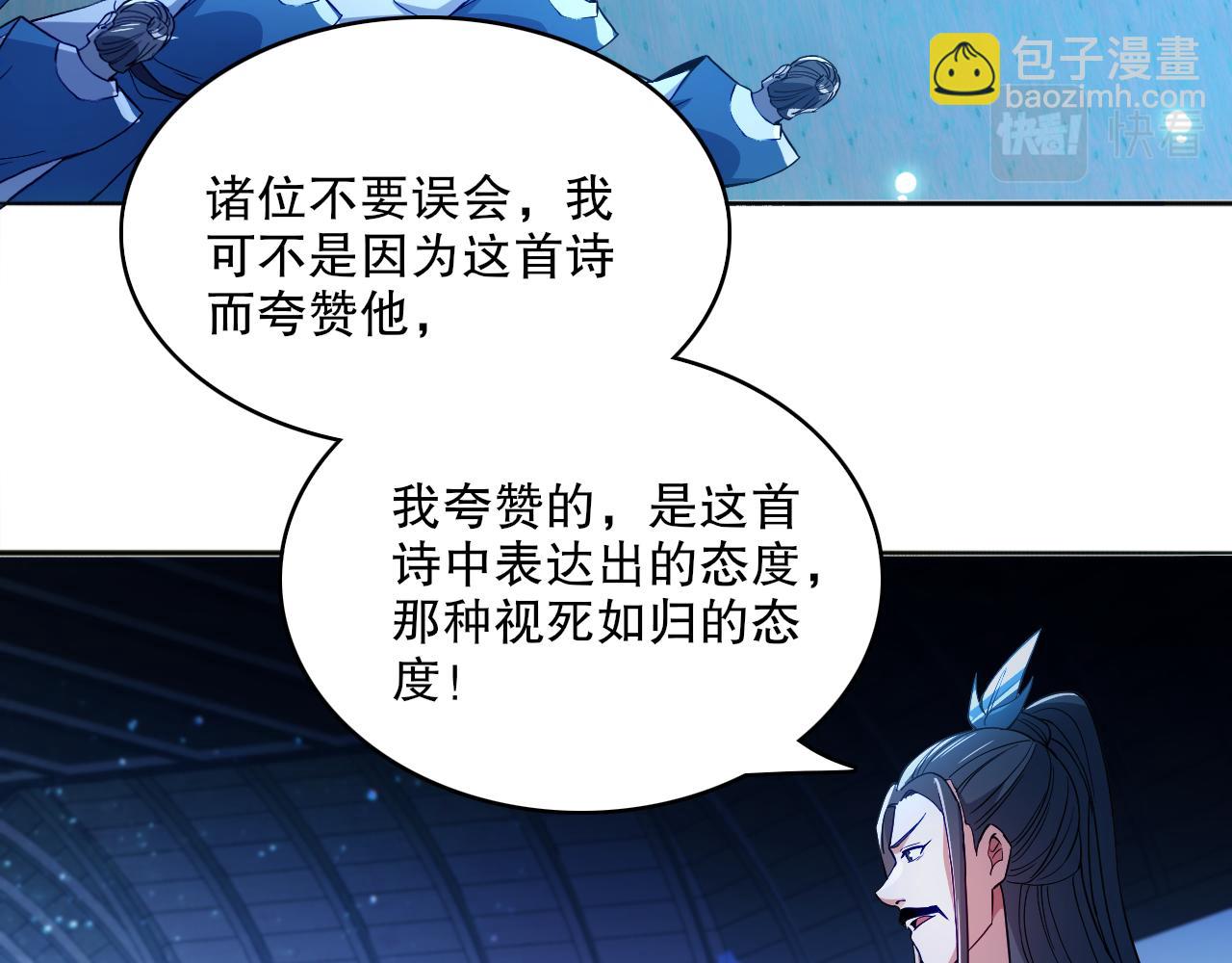 第95话 头疼，让我去死吧！求求了！(1/3)-第95话