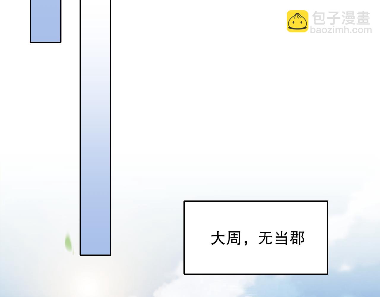 第95话 头疼，让我去死吧！求求了！(1/3)-第95话