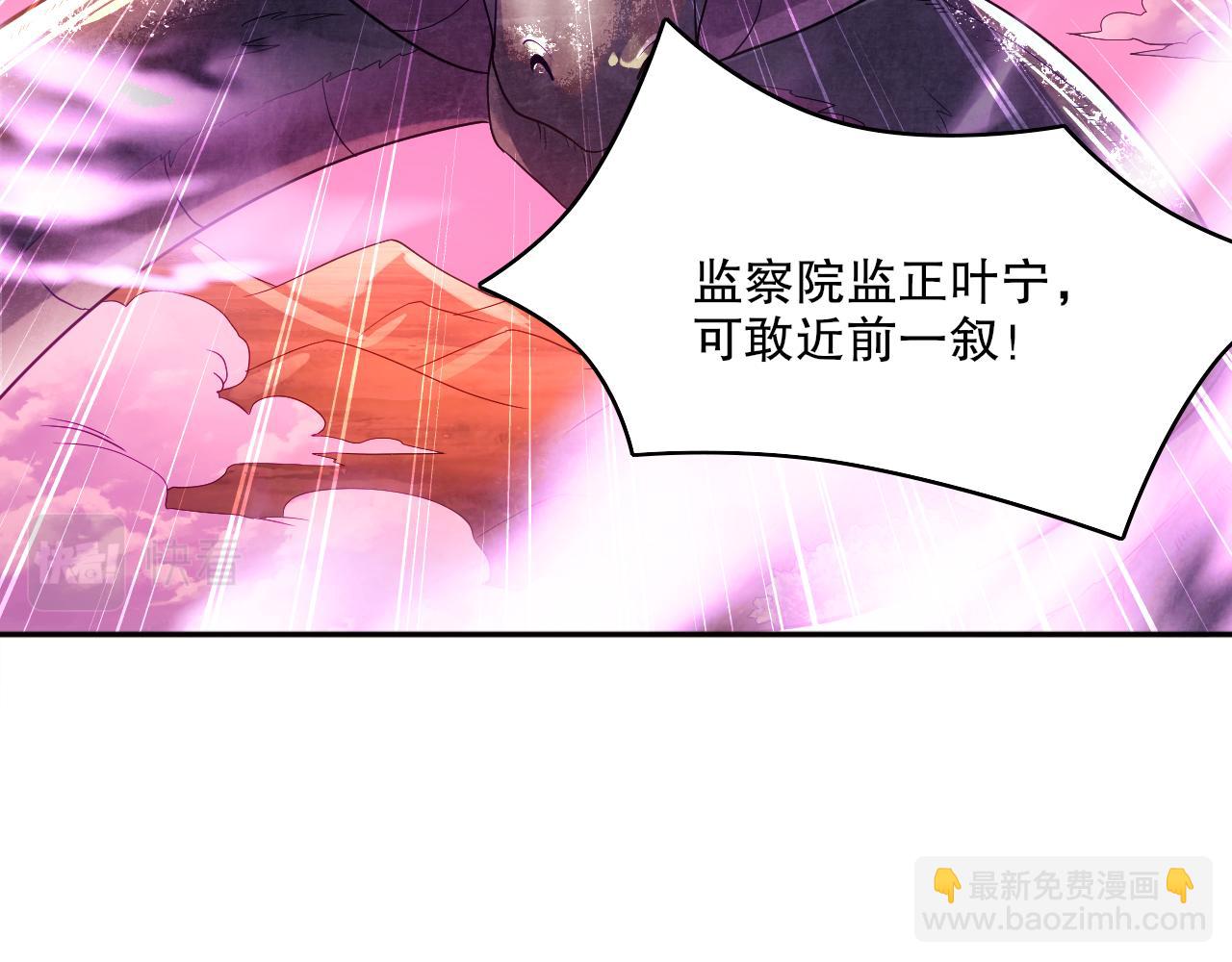 第97话 鹿死谁手皆有我来定！(1/3)-第97话